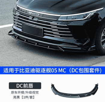 Bodykit BYD Seal 5
